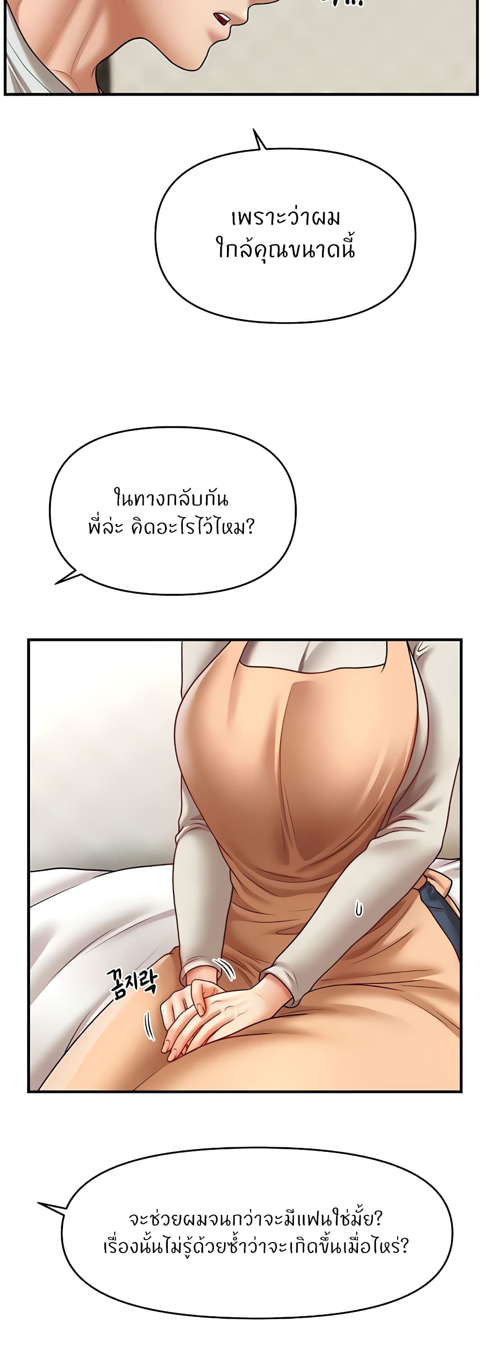 How to Conquer Women with Hypnosis page 47