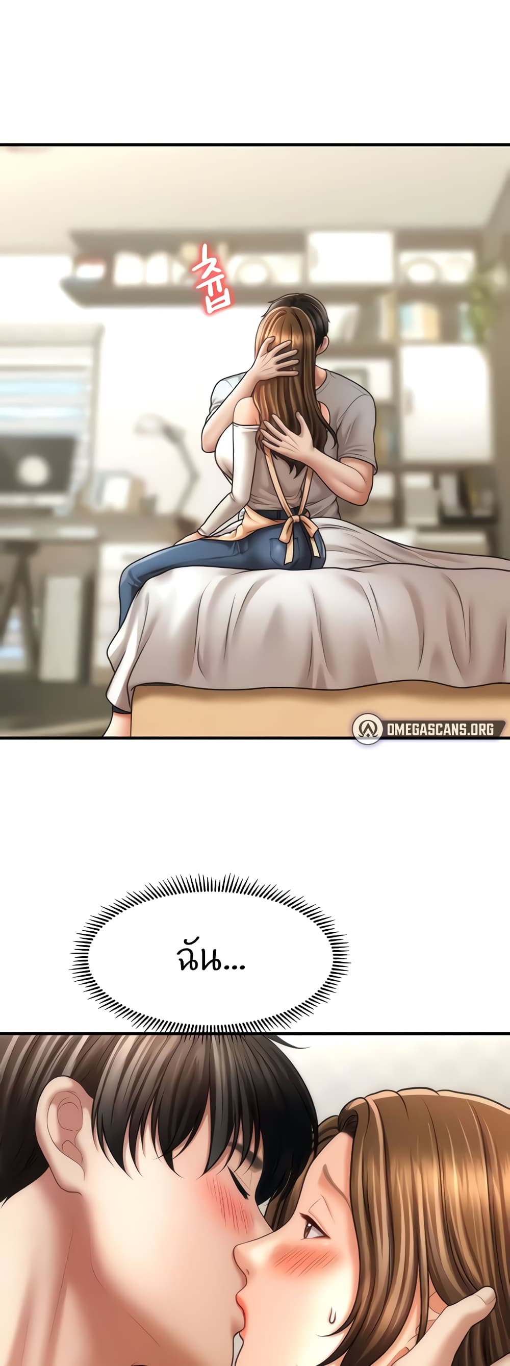 How to Conquer Women with Hypnosis page 1