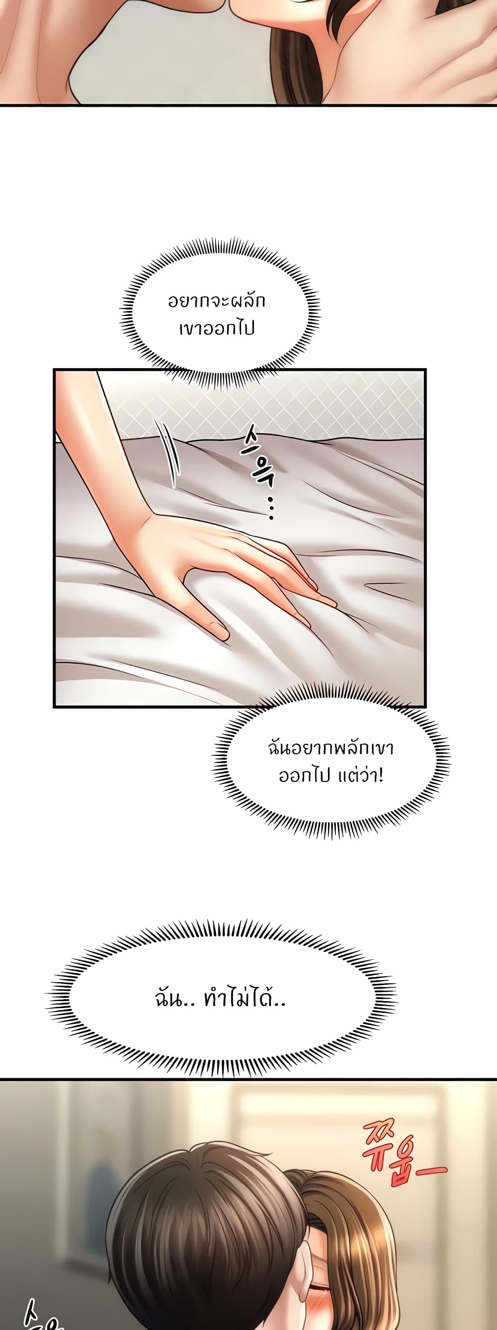 How to Conquer Women with Hypnosis page 2