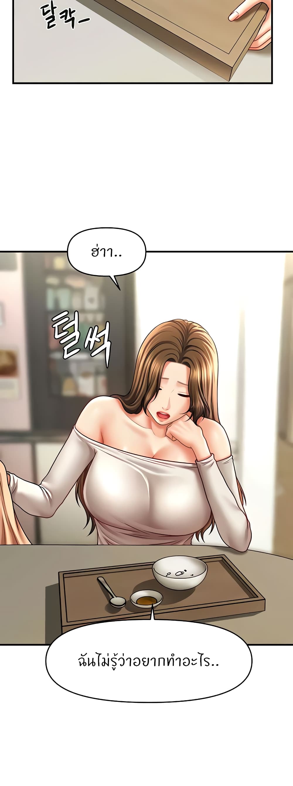 How to Conquer Women with Hypnosis page 9