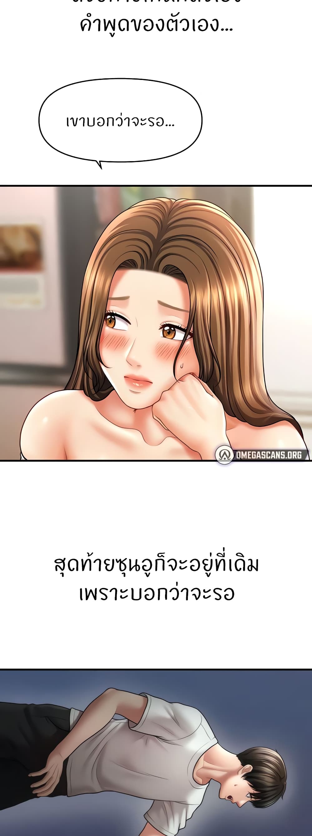 How to Conquer Women with Hypnosis page 11