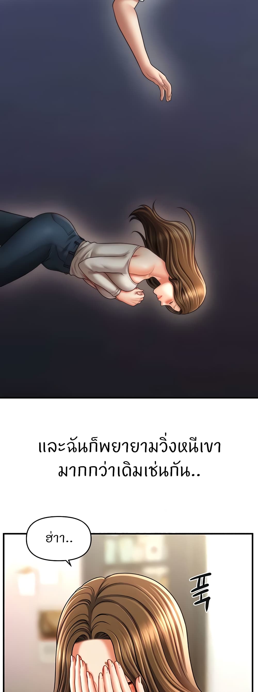 How to Conquer Women with Hypnosis page 12