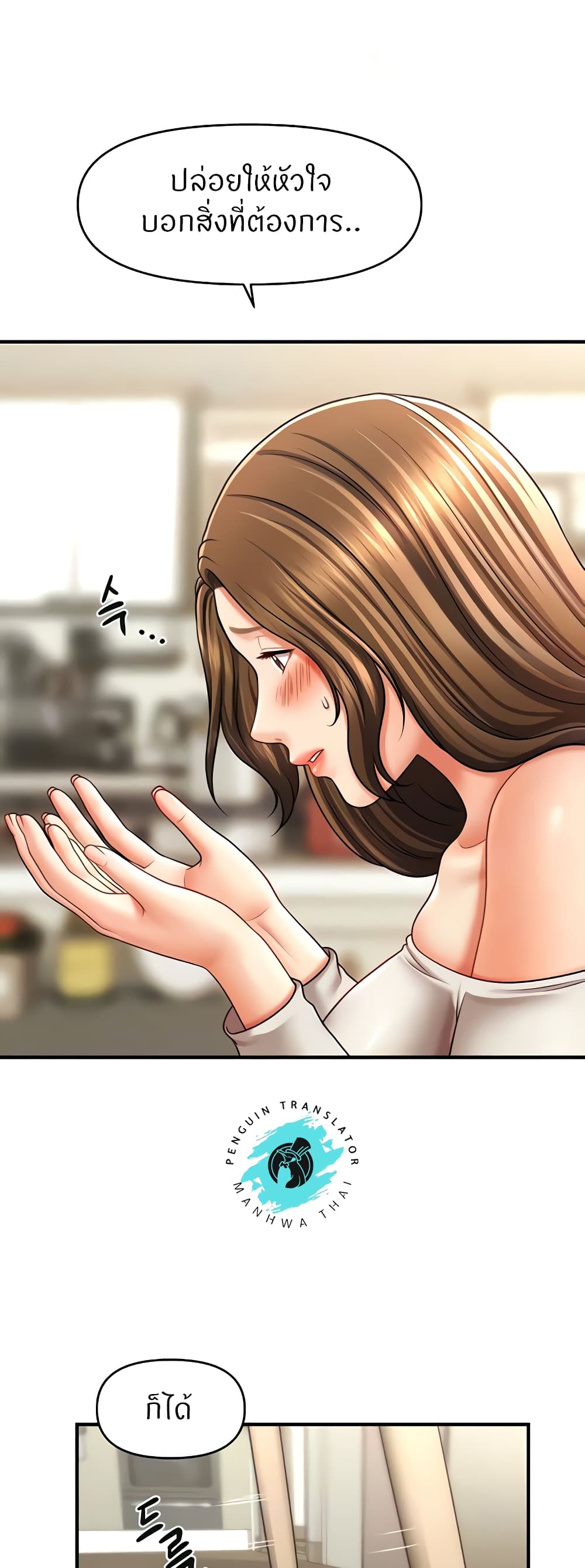 How to Conquer Women with Hypnosis page 14