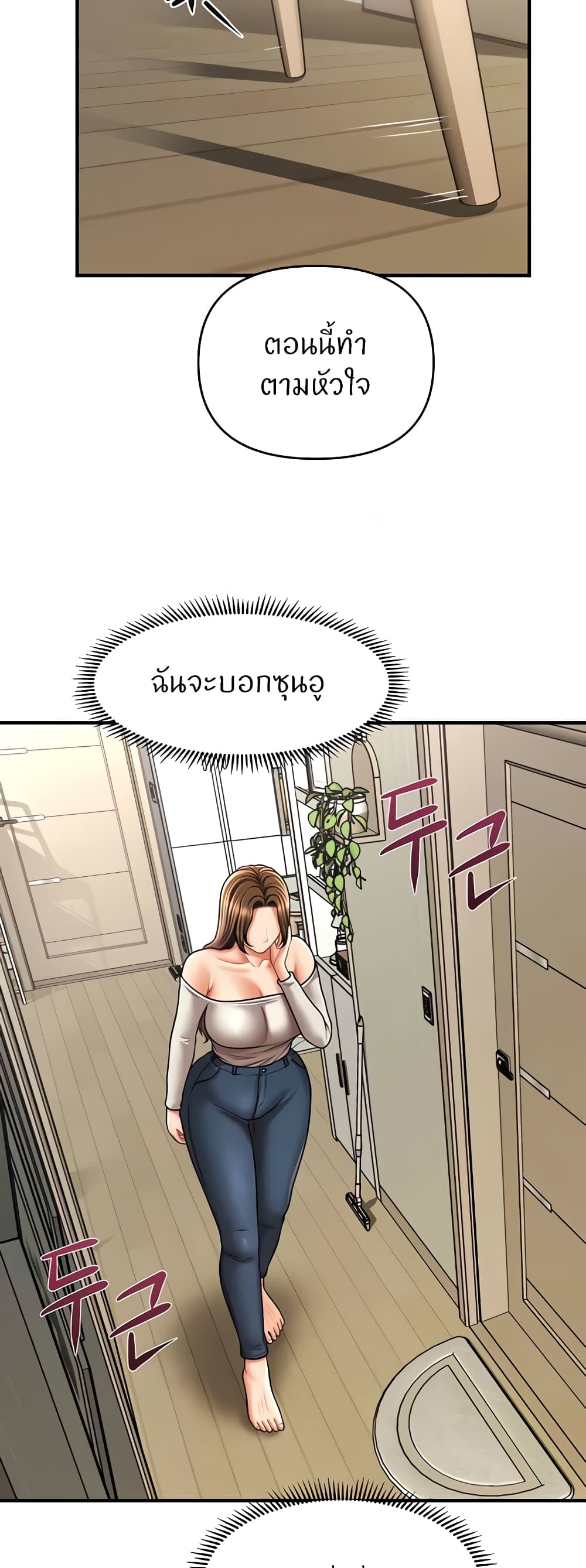 How to Conquer Women with Hypnosis page 15