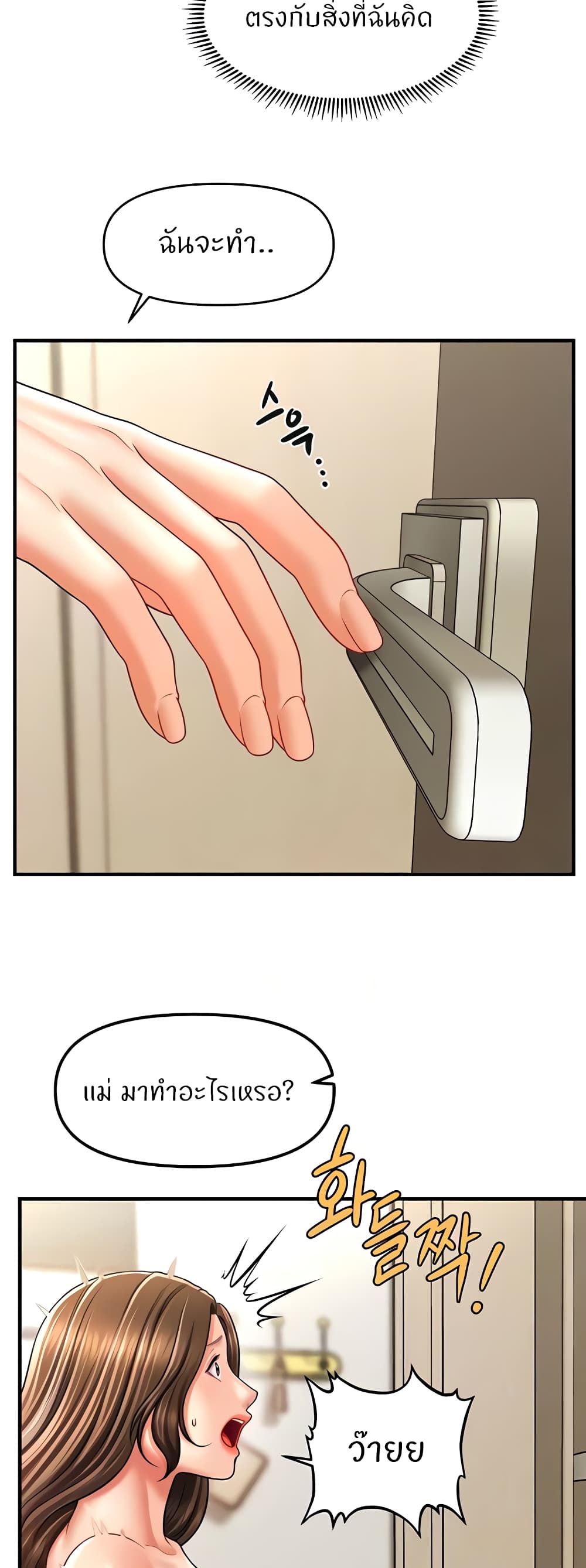 How to Conquer Women with Hypnosis page 16
