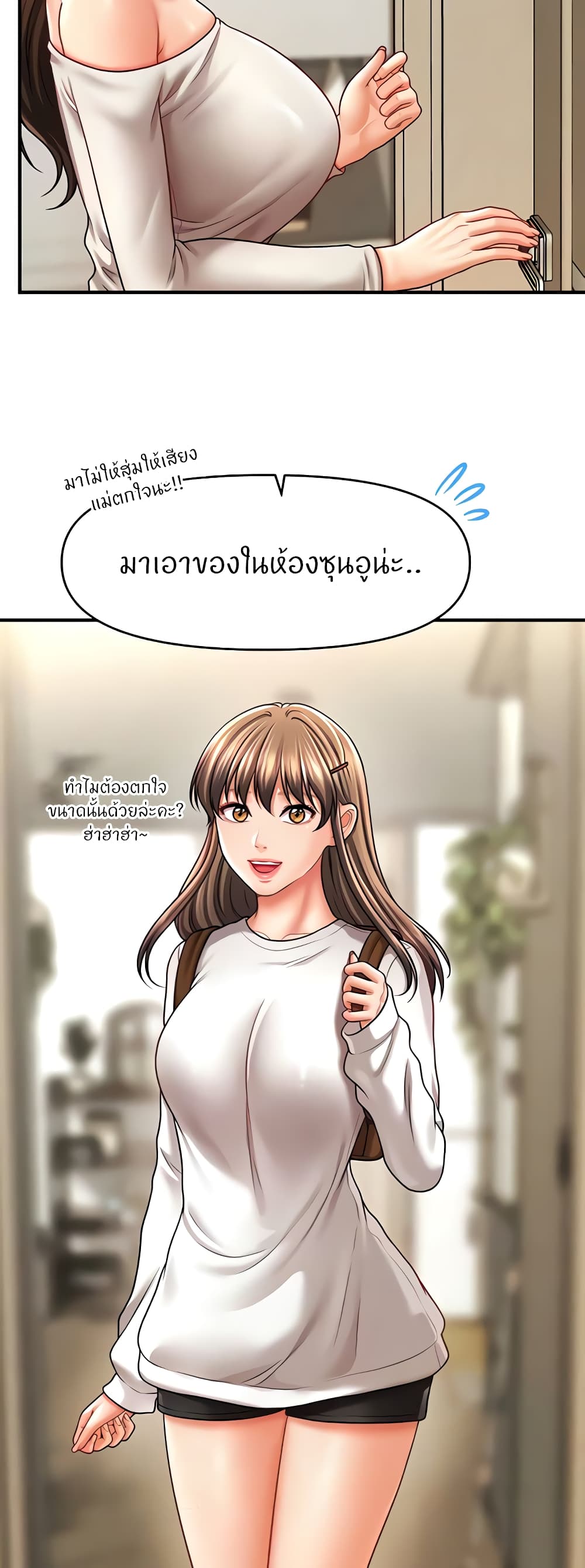 How to Conquer Women with Hypnosis page 17