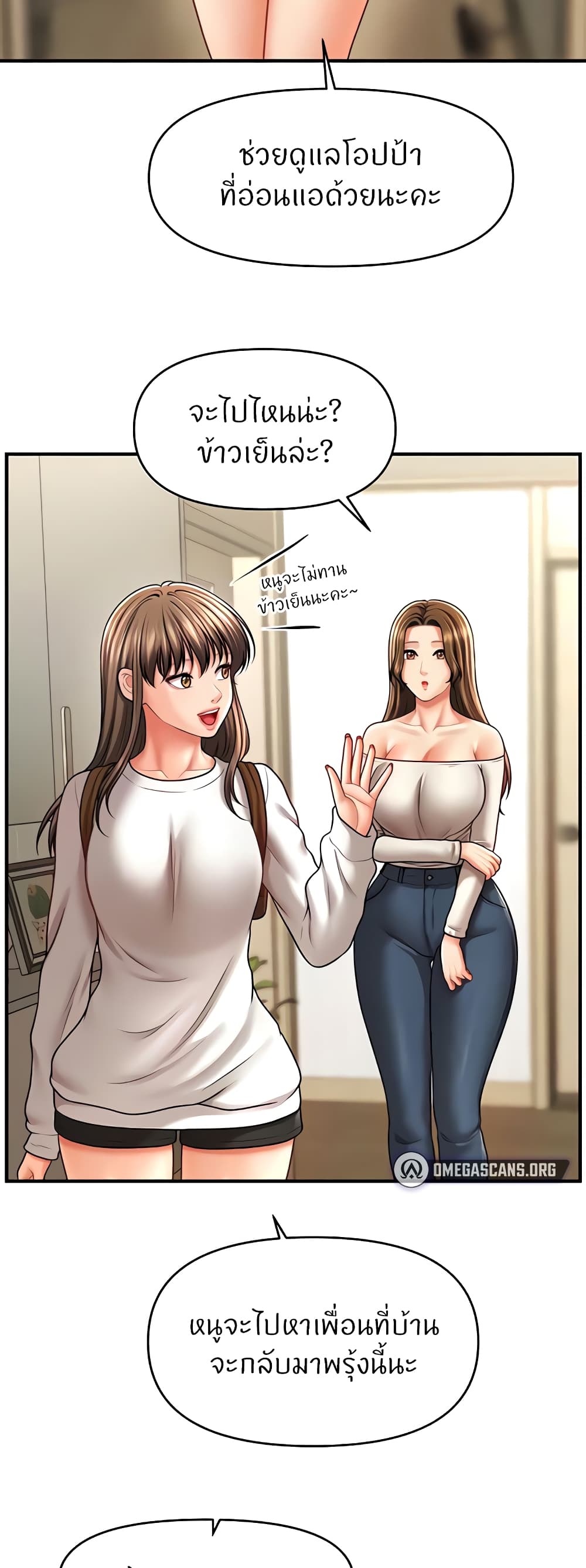 How to Conquer Women with Hypnosis page 18