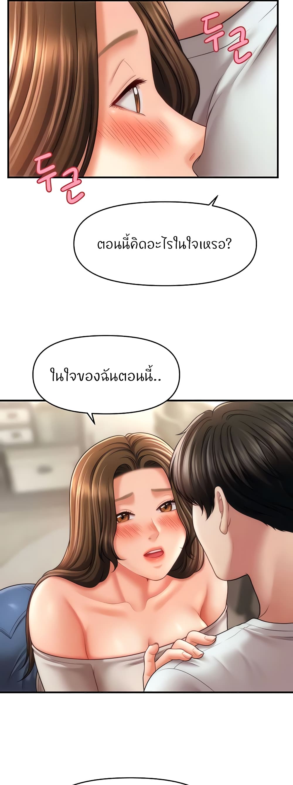 How to Conquer Women with Hypnosis page 29