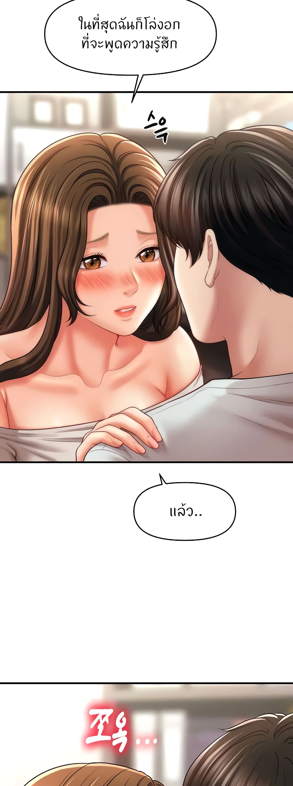 How to Conquer Women with Hypnosis page 30