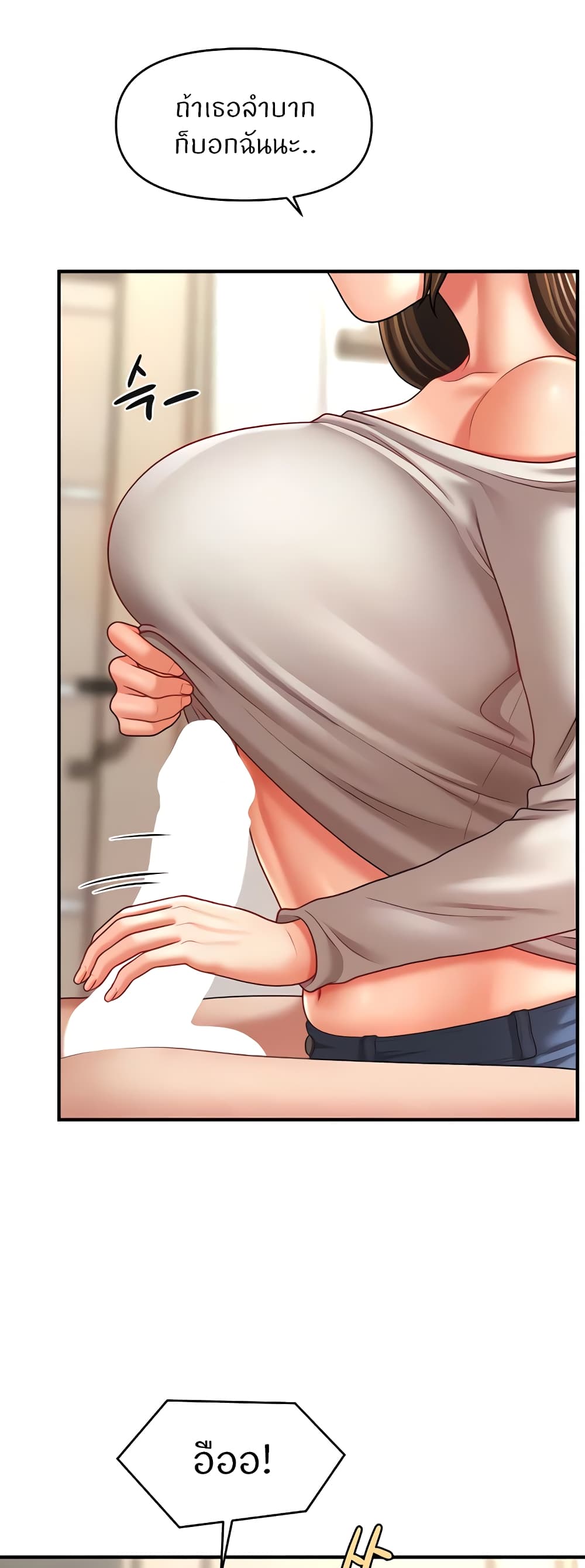 How to Conquer Women with Hypnosis page 40