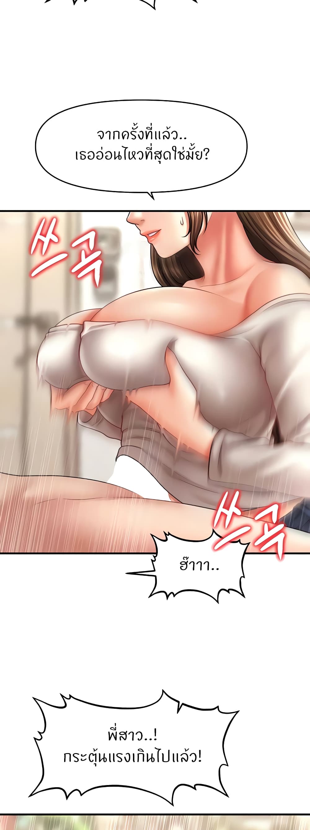 How to Conquer Women with Hypnosis page 44