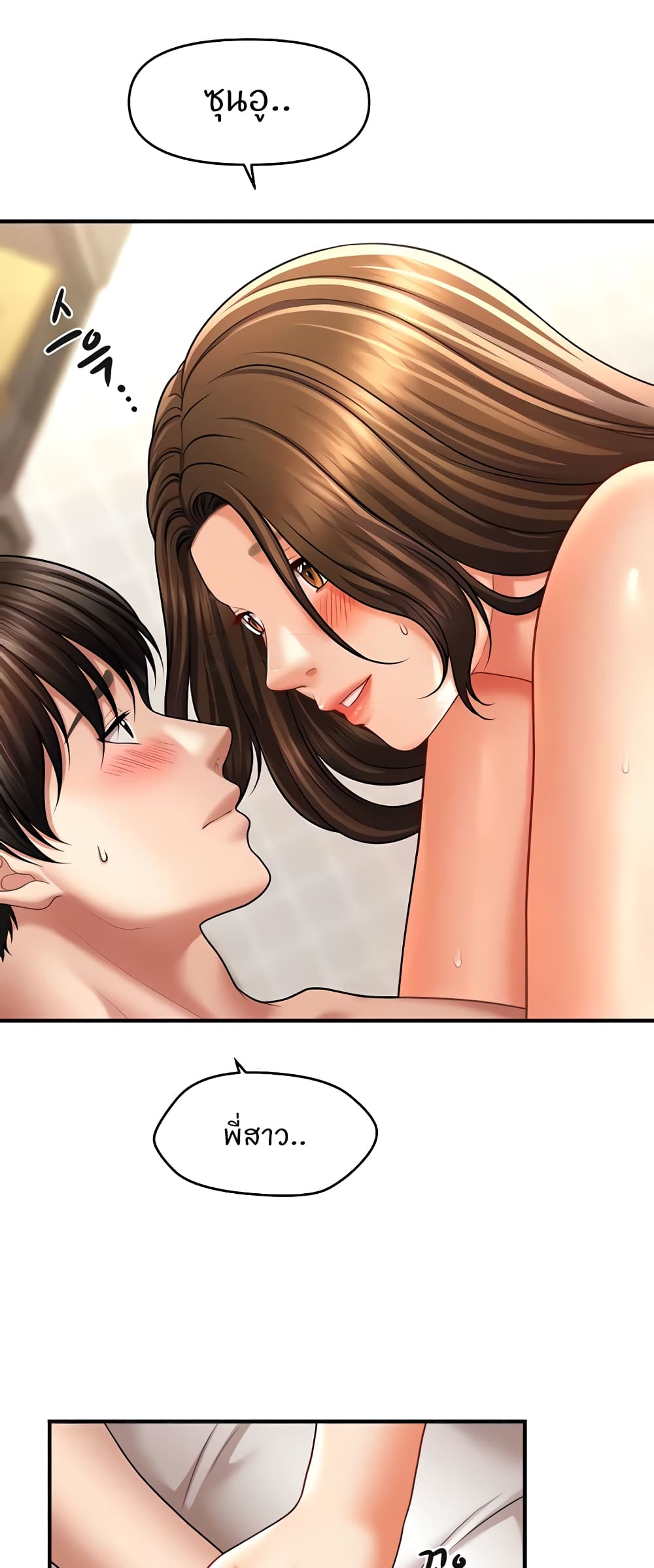 How to Conquer Women with Hypnosis page 4