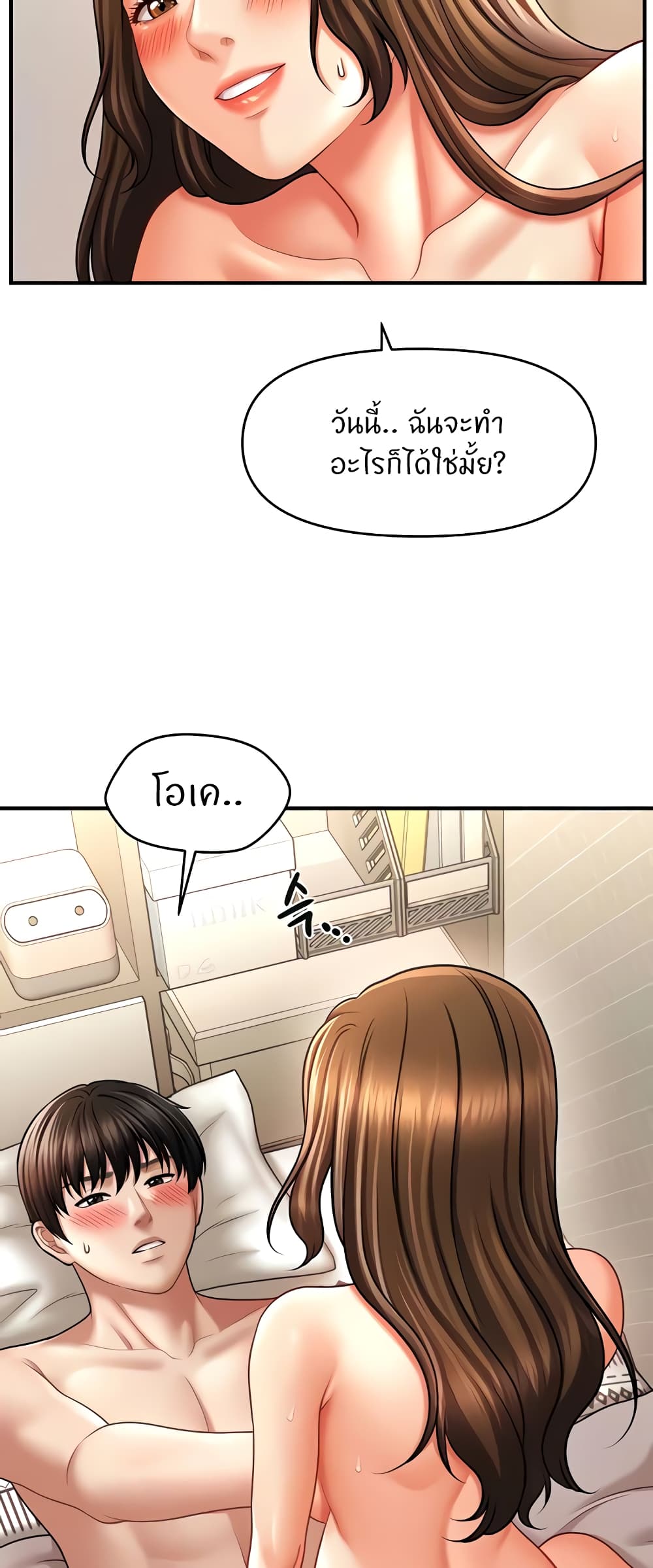 How to Conquer Women with Hypnosis page 9