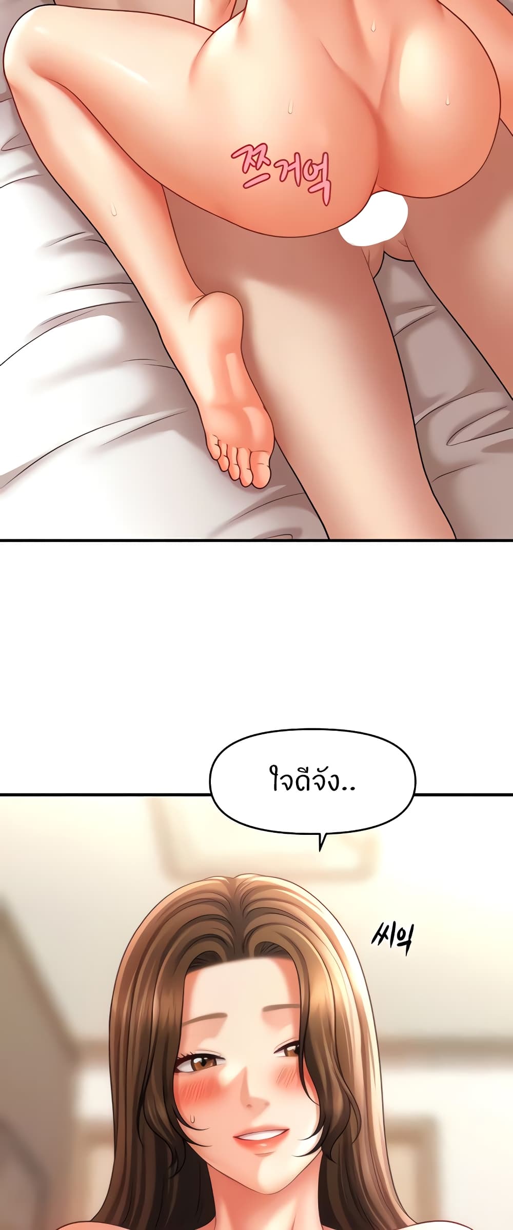 How to Conquer Women with Hypnosis page 10