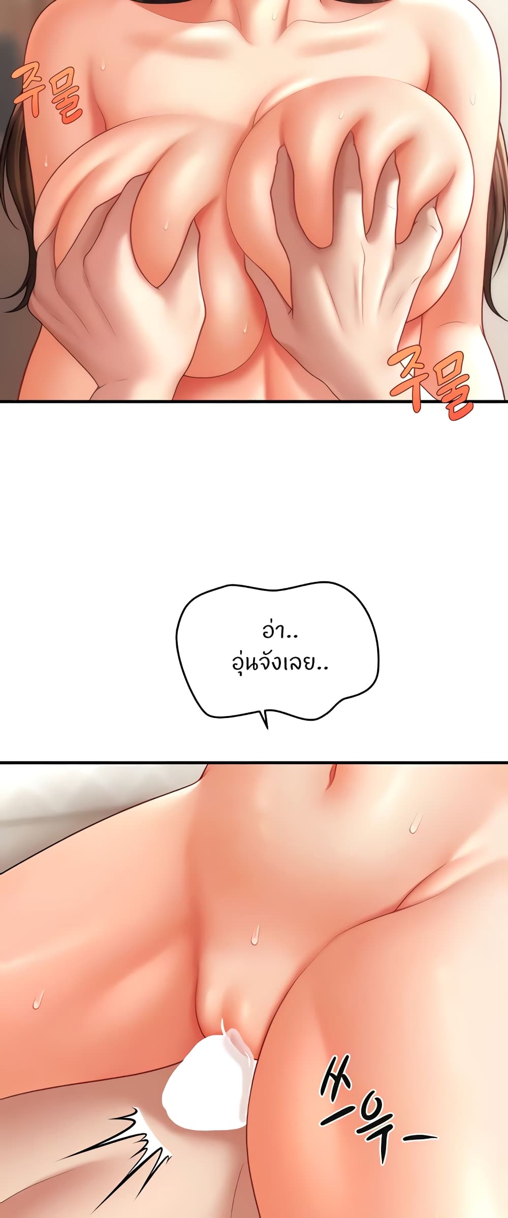 How to Conquer Women with Hypnosis page 11
