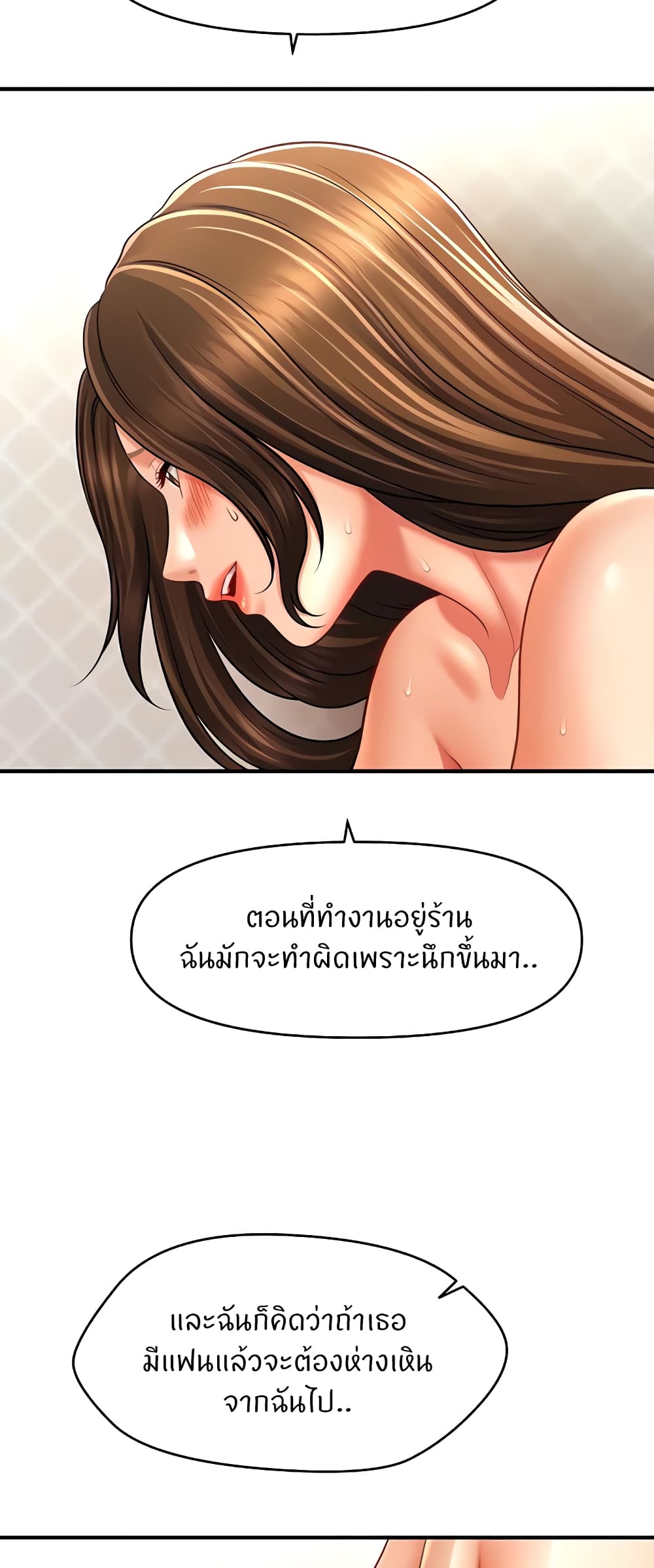How to Conquer Women with Hypnosis page 17