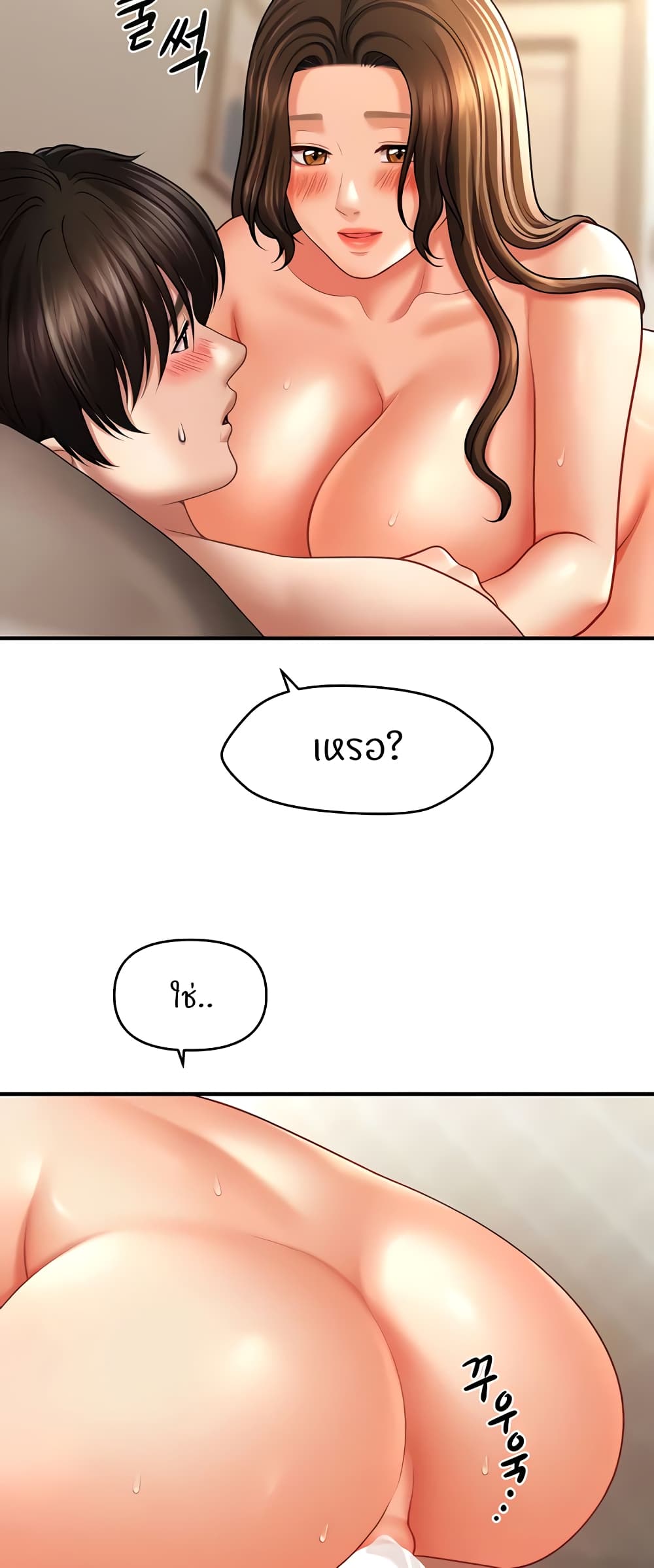 How to Conquer Women with Hypnosis page 24