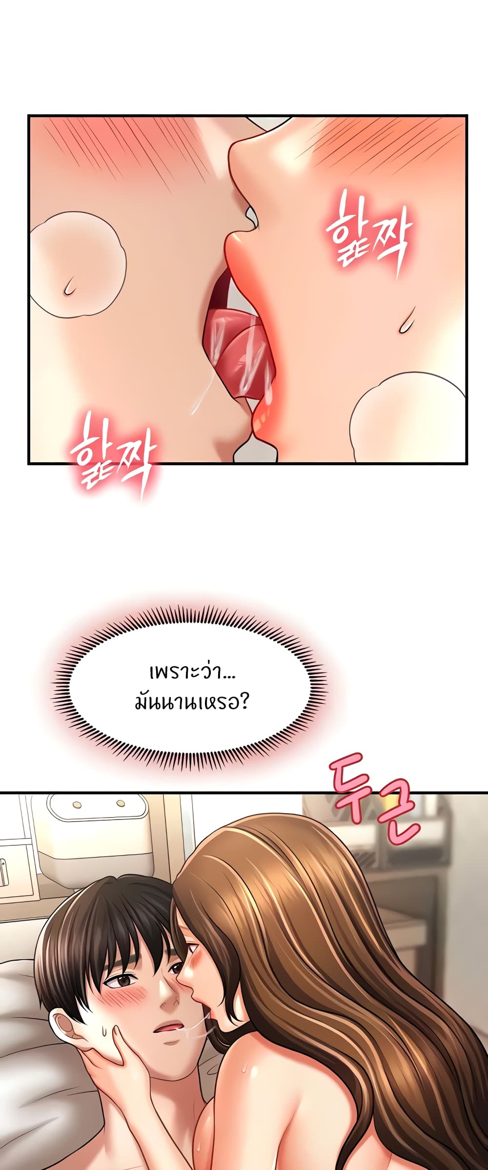 How to Conquer Women with Hypnosis page 27