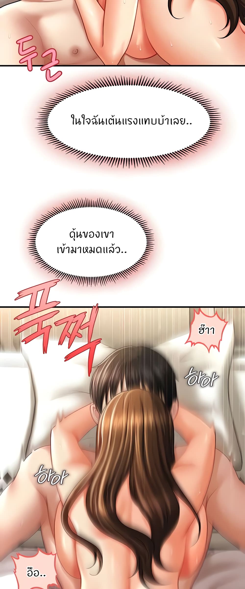 How to Conquer Women with Hypnosis page 28