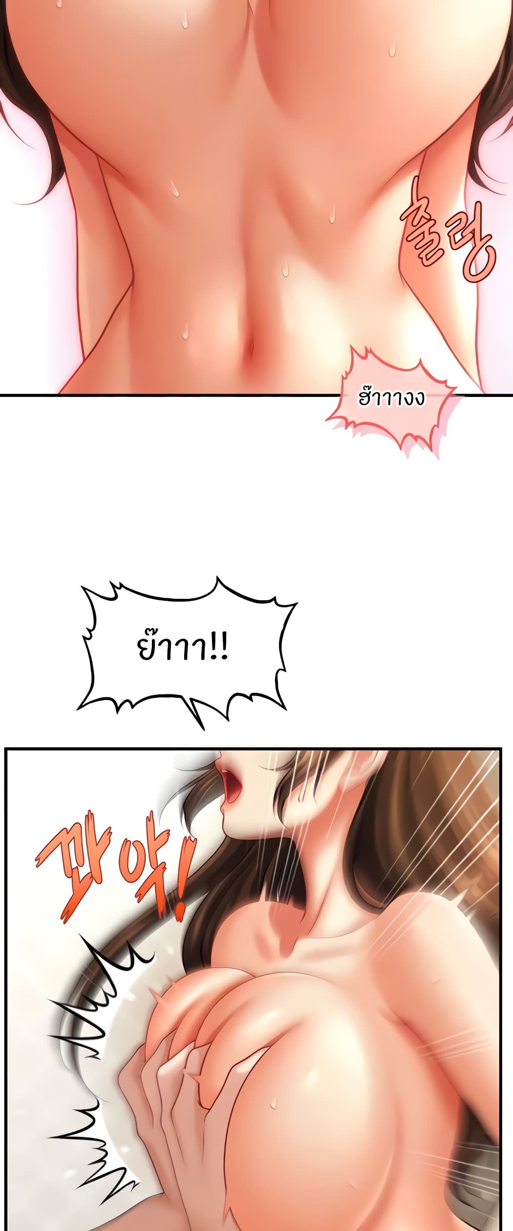 How to Conquer Women with Hypnosis page 39