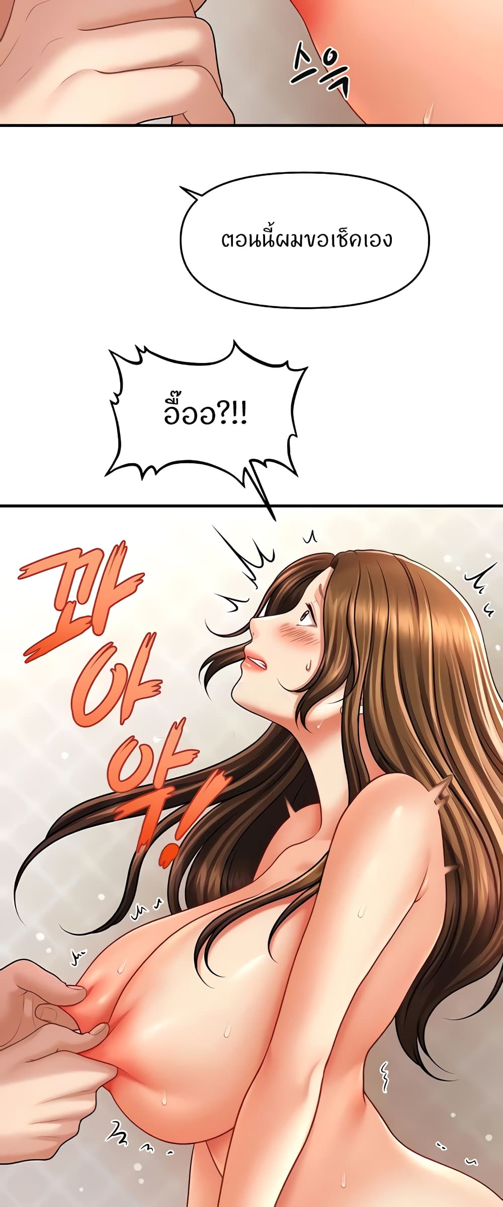 How to Conquer Women with Hypnosis page 43