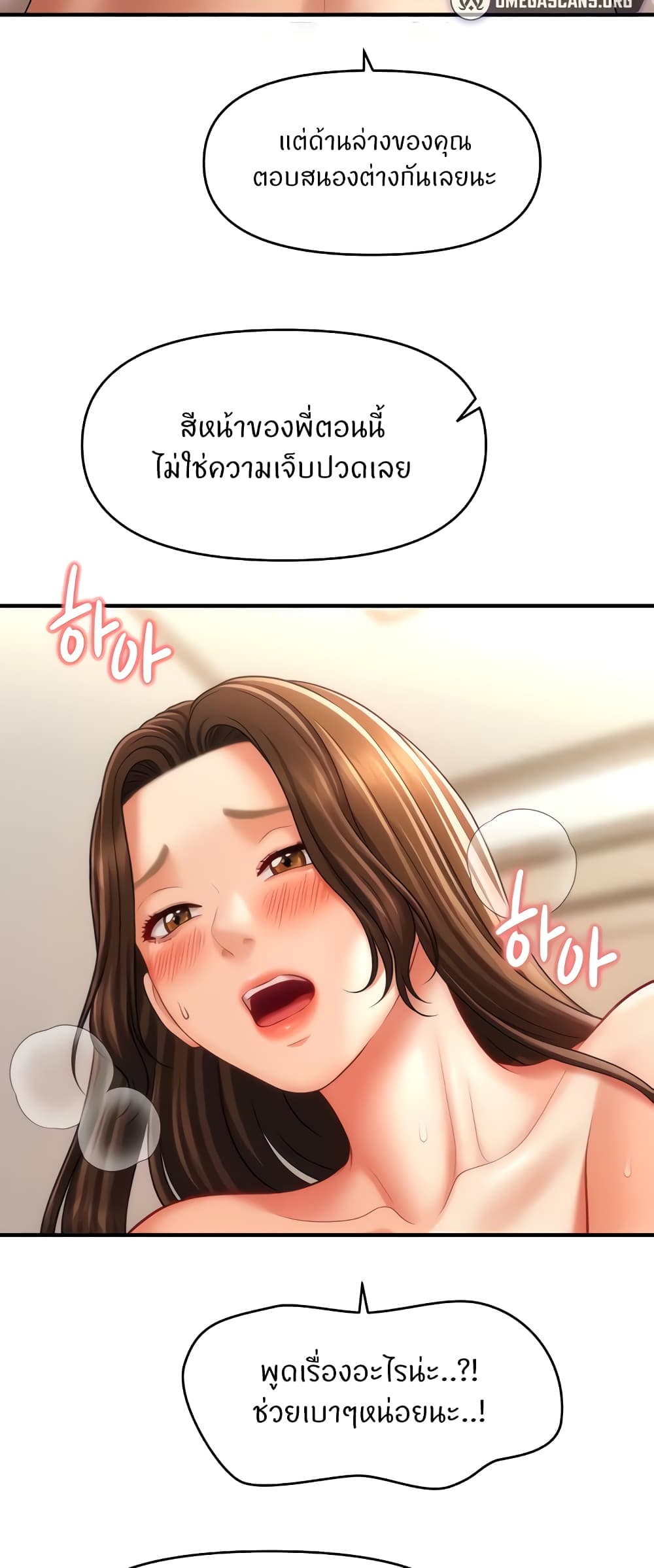 How to Conquer Women with Hypnosis page 45