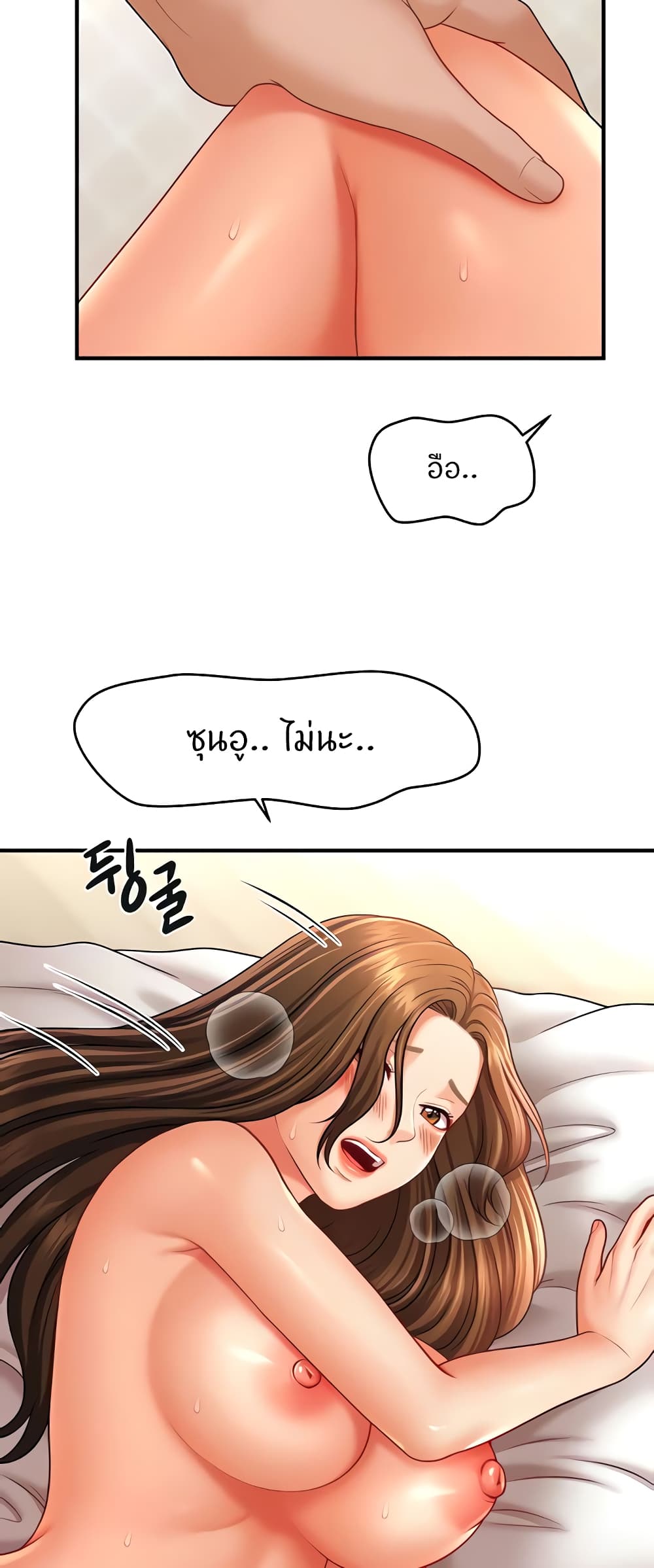 How to Conquer Women with Hypnosis page 53