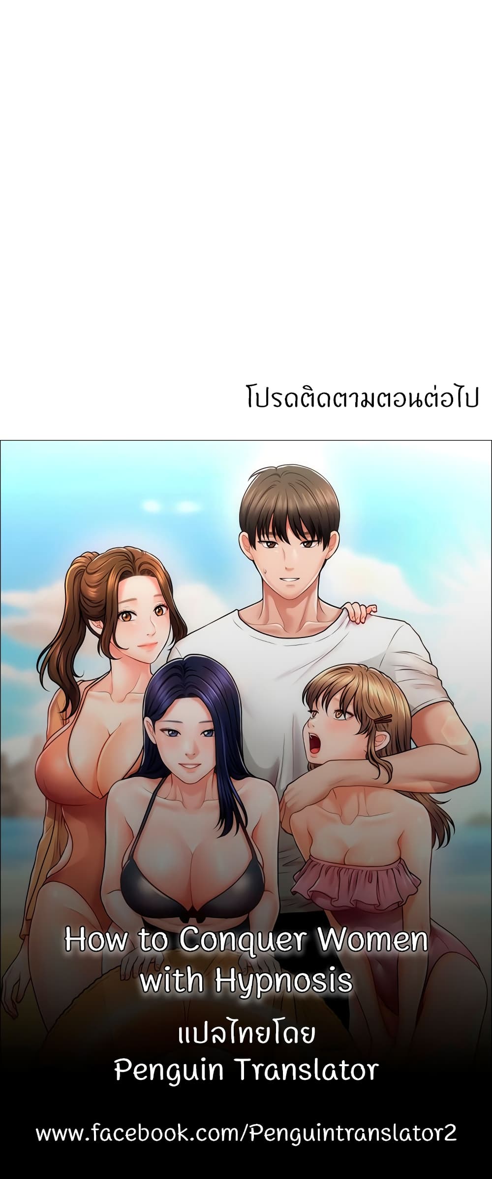 How to Conquer Women with Hypnosis page 60