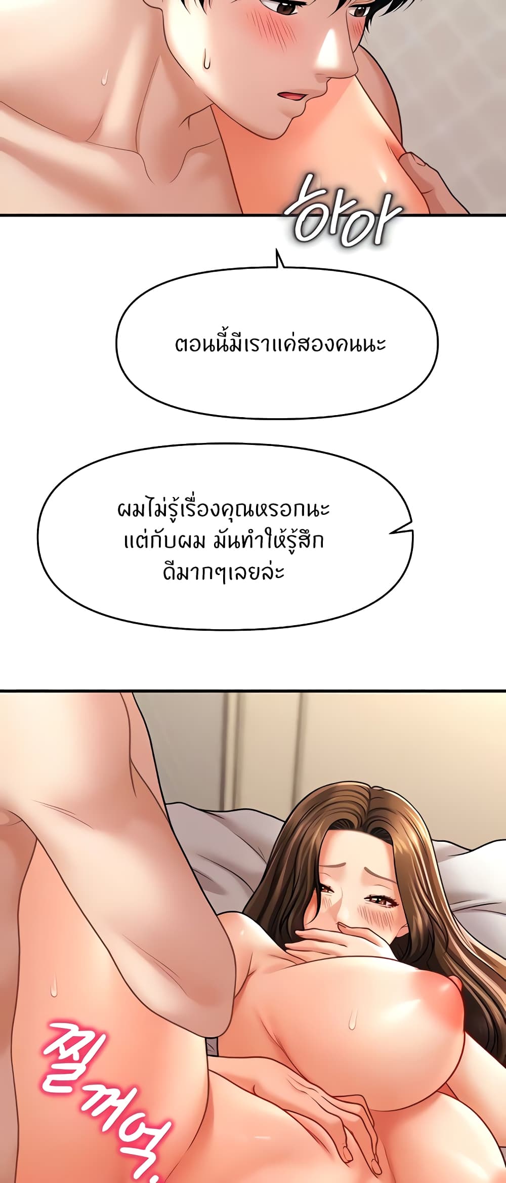 How to Conquer Women with Hypnosis page 6