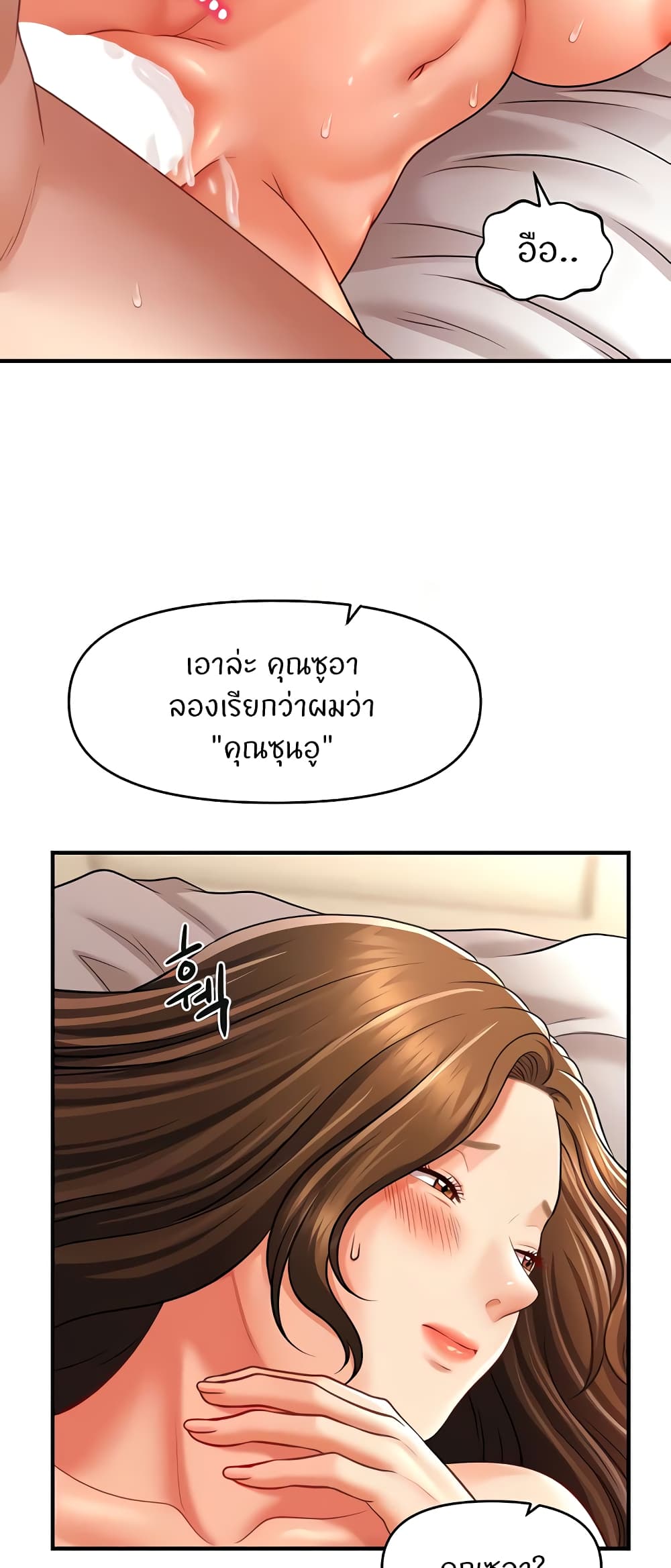 How to Conquer Women with Hypnosis page 7