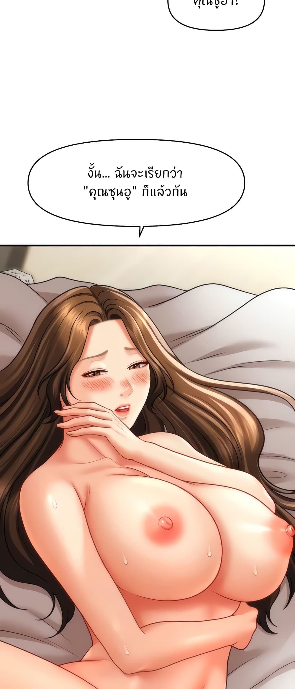 How to Conquer Women with Hypnosis page 8