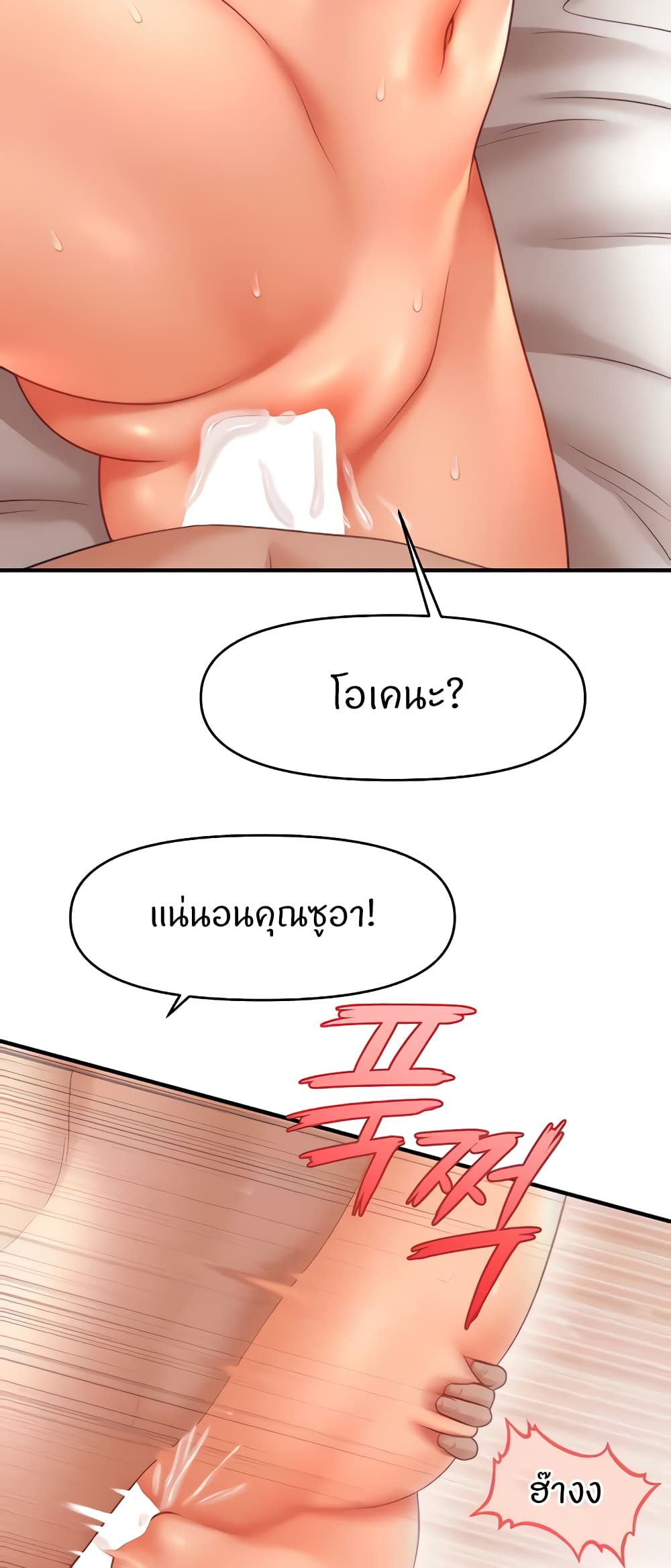 How to Conquer Women with Hypnosis page 9