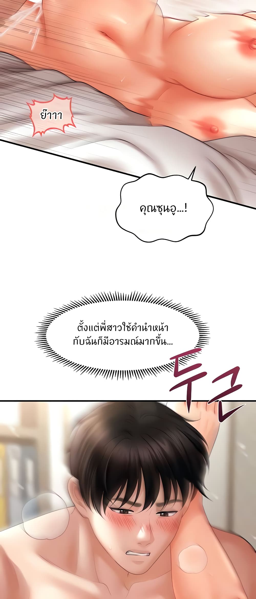 How to Conquer Women with Hypnosis page 10