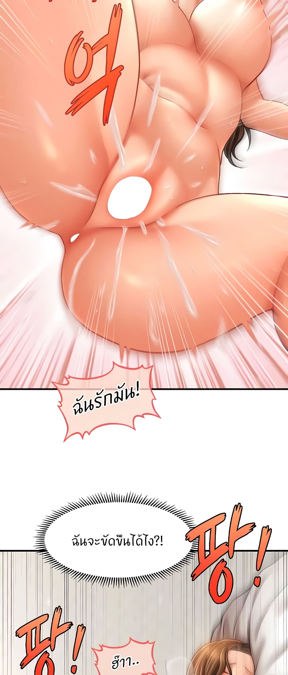 How to Conquer Women with Hypnosis page 15