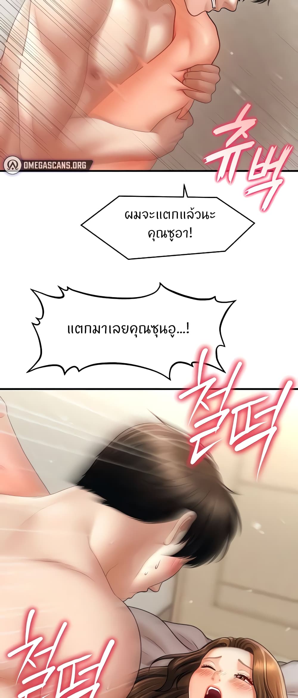 How to Conquer Women with Hypnosis page 18