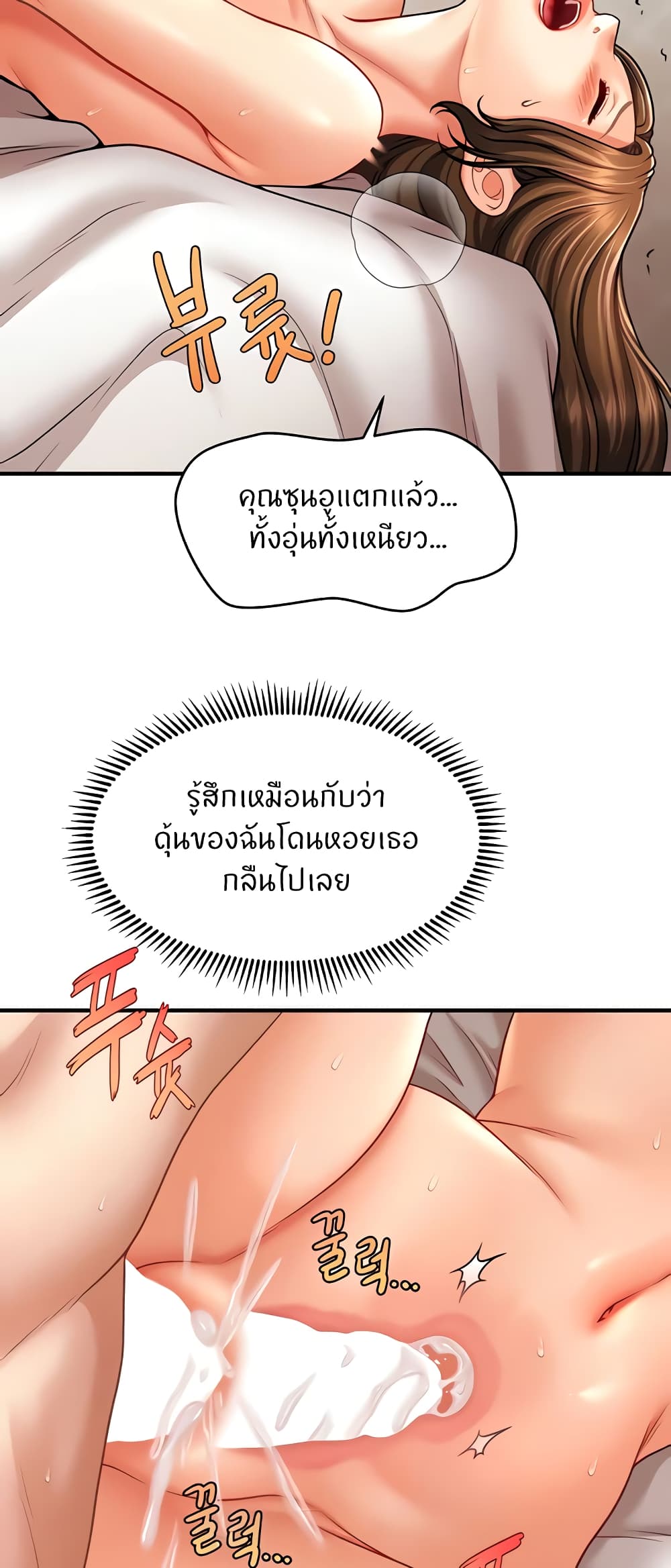 How to Conquer Women with Hypnosis page 24