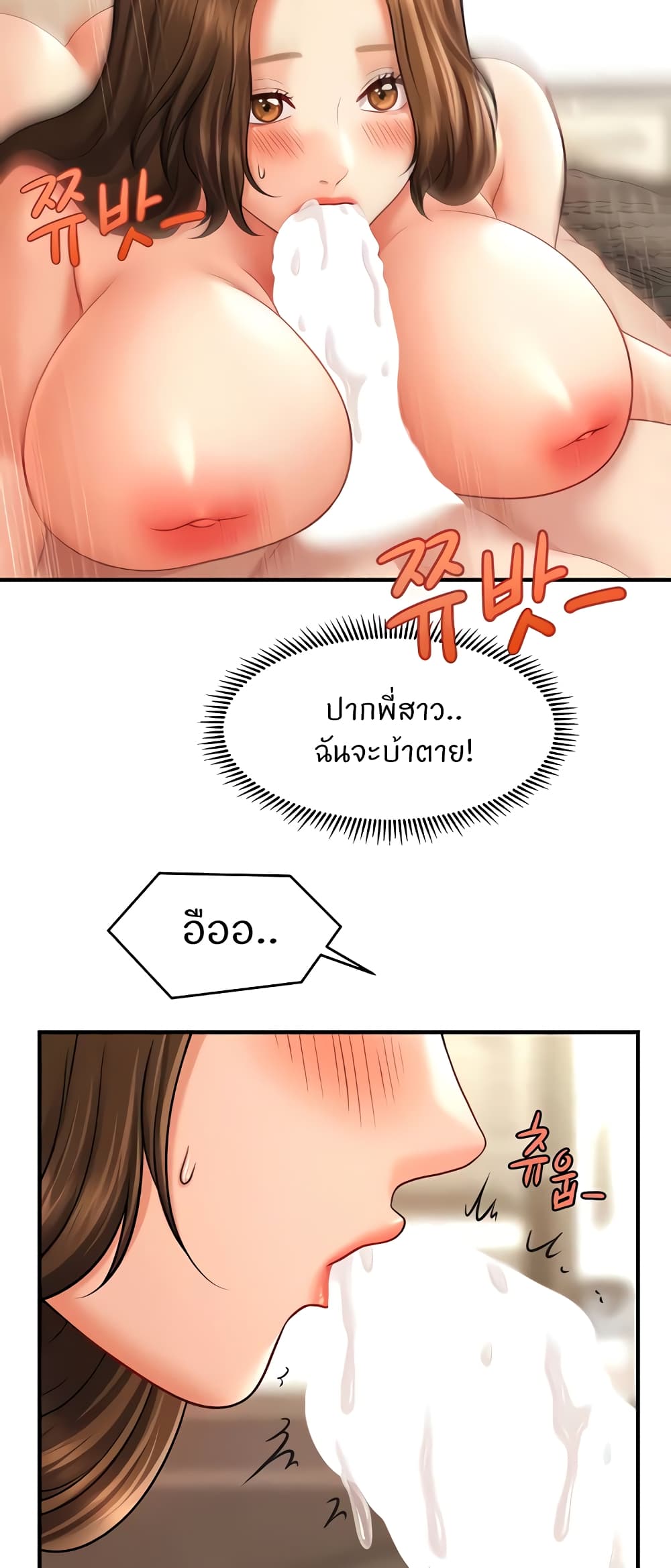 How to Conquer Women with Hypnosis page 35