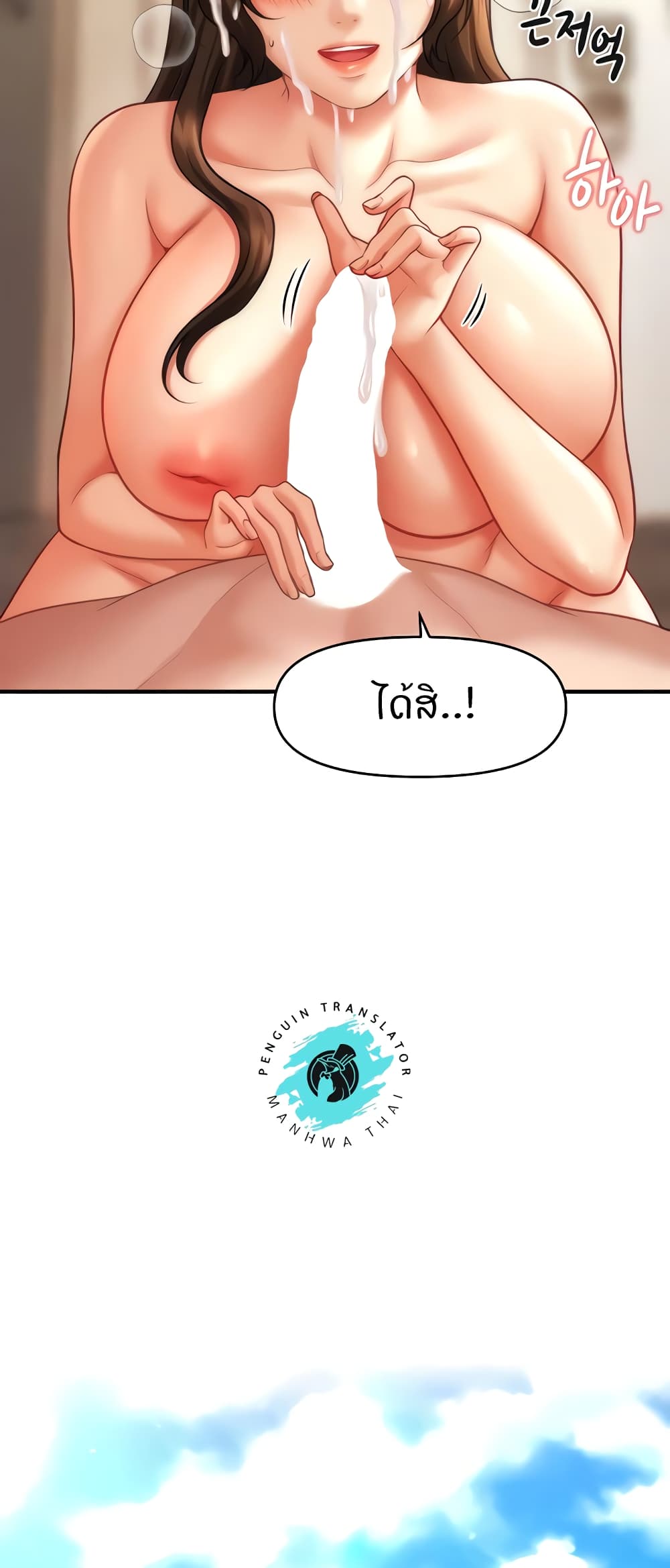 How to Conquer Women with Hypnosis page 40