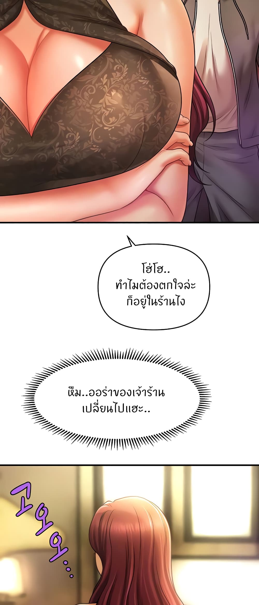 How to Conquer Women with Hypnosis page 46
