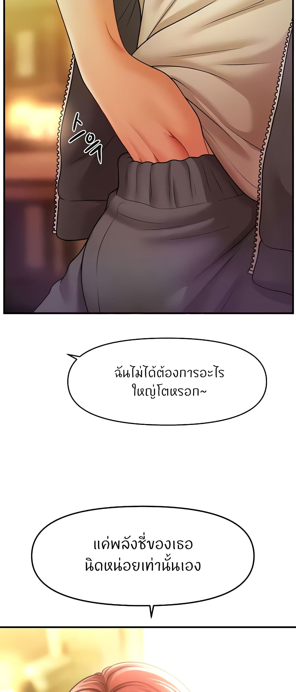 How to Conquer Women with Hypnosis page 58