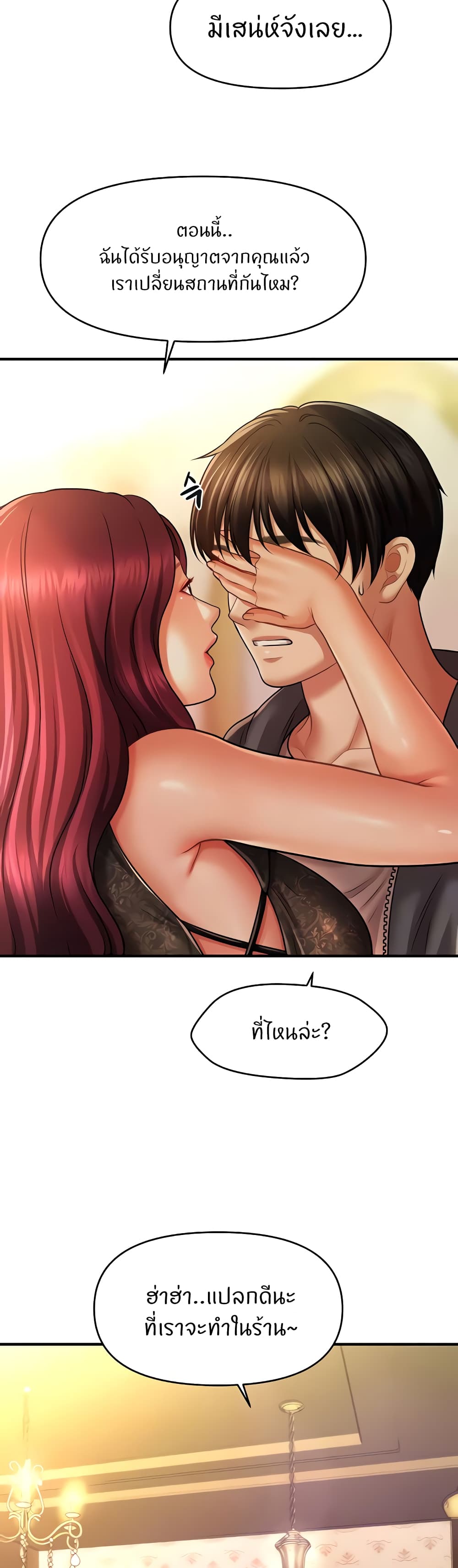 How to Conquer Women with Hypnosis page 8