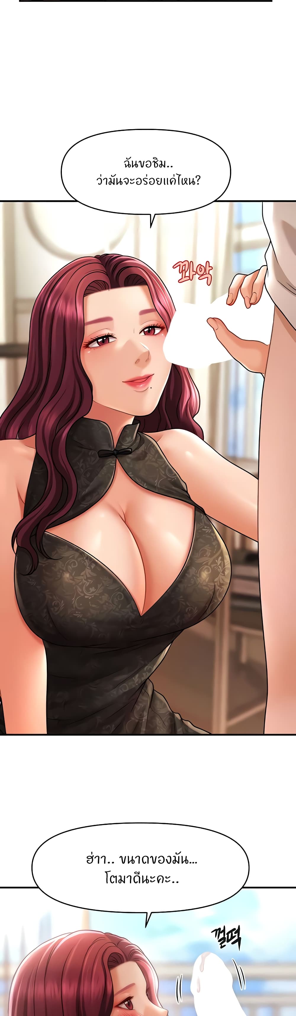 How to Conquer Women with Hypnosis page 12
