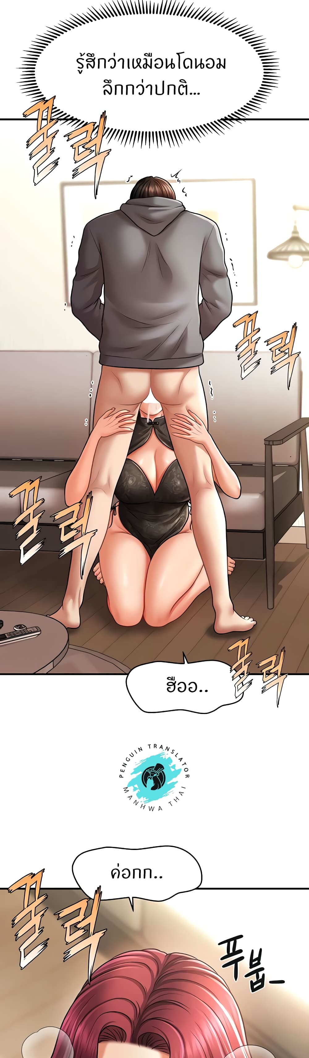 How to Conquer Women with Hypnosis page 21