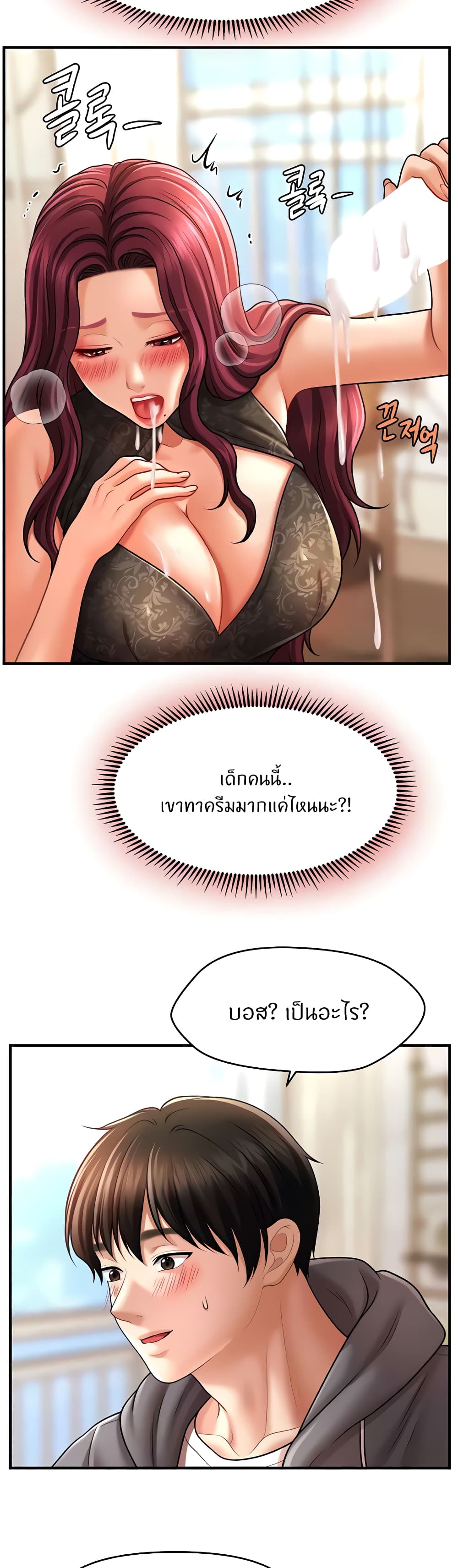 How to Conquer Women with Hypnosis page 23