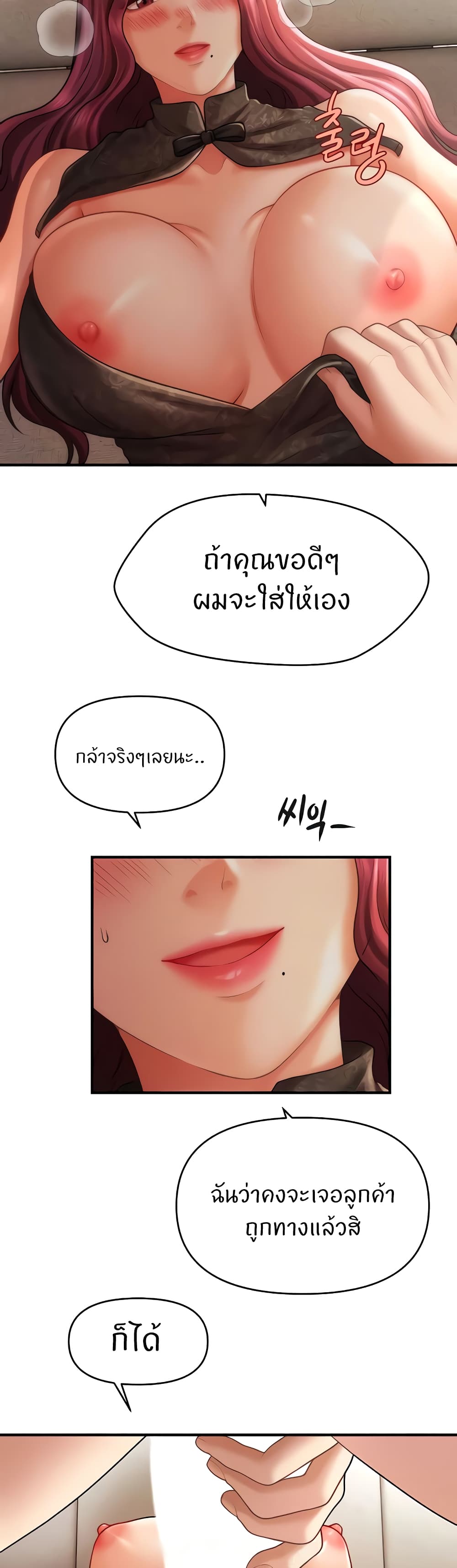 How to Conquer Women with Hypnosis page 31