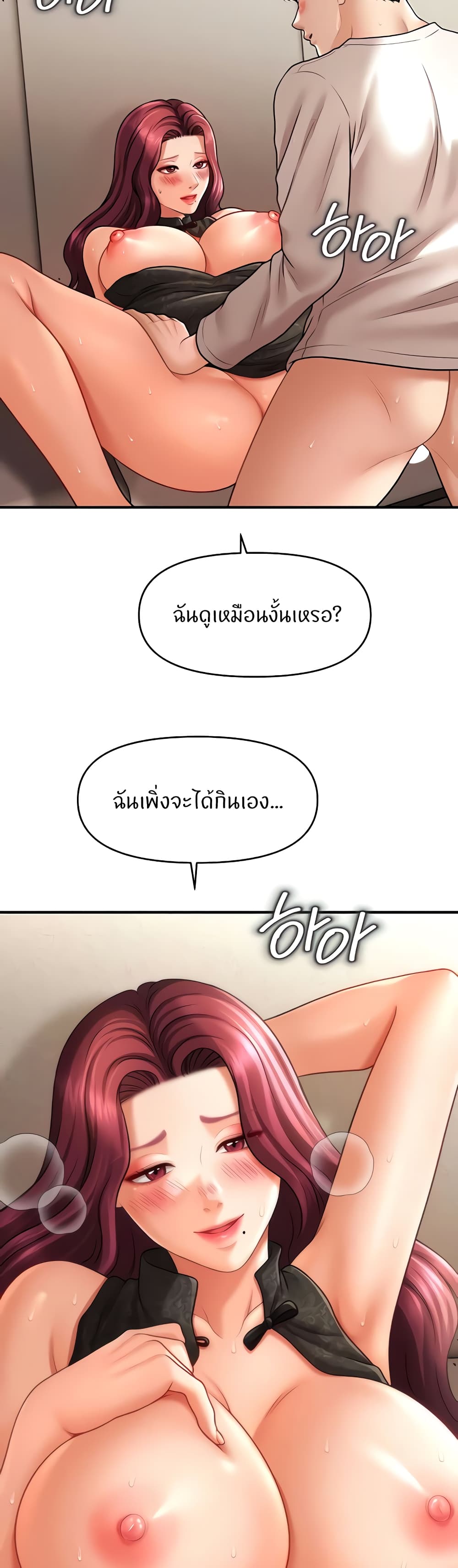 How to Conquer Women with Hypnosis page 34