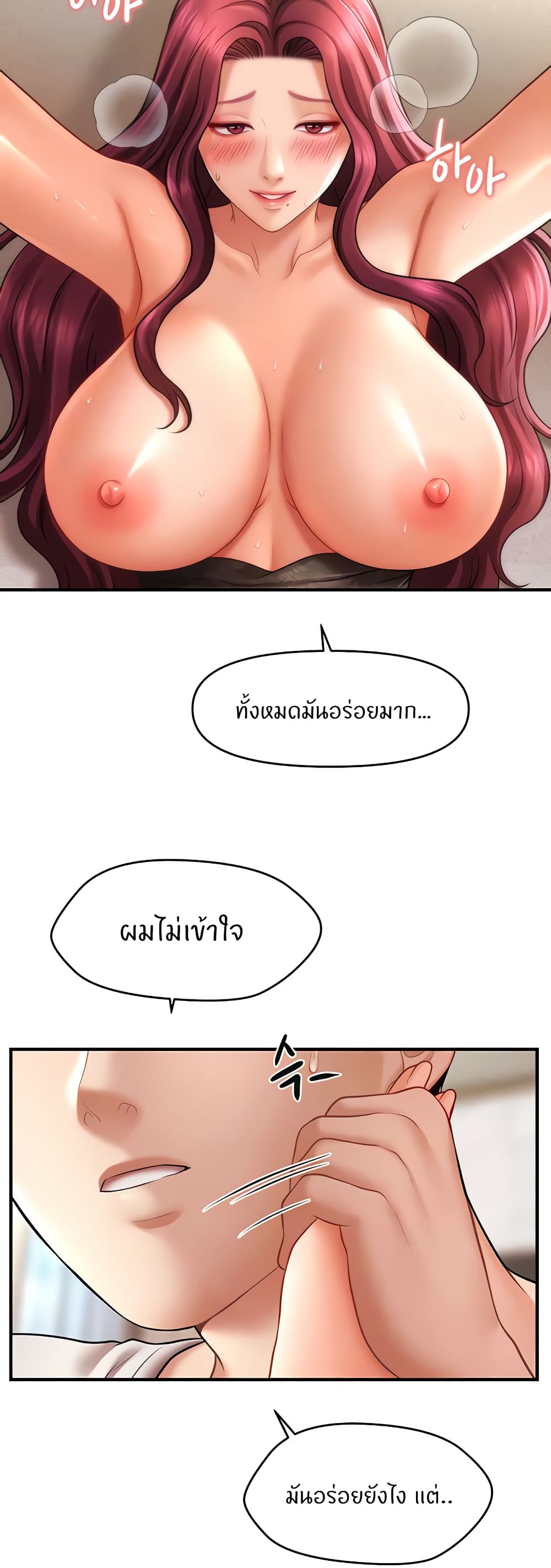 How to Conquer Women with Hypnosis page 3