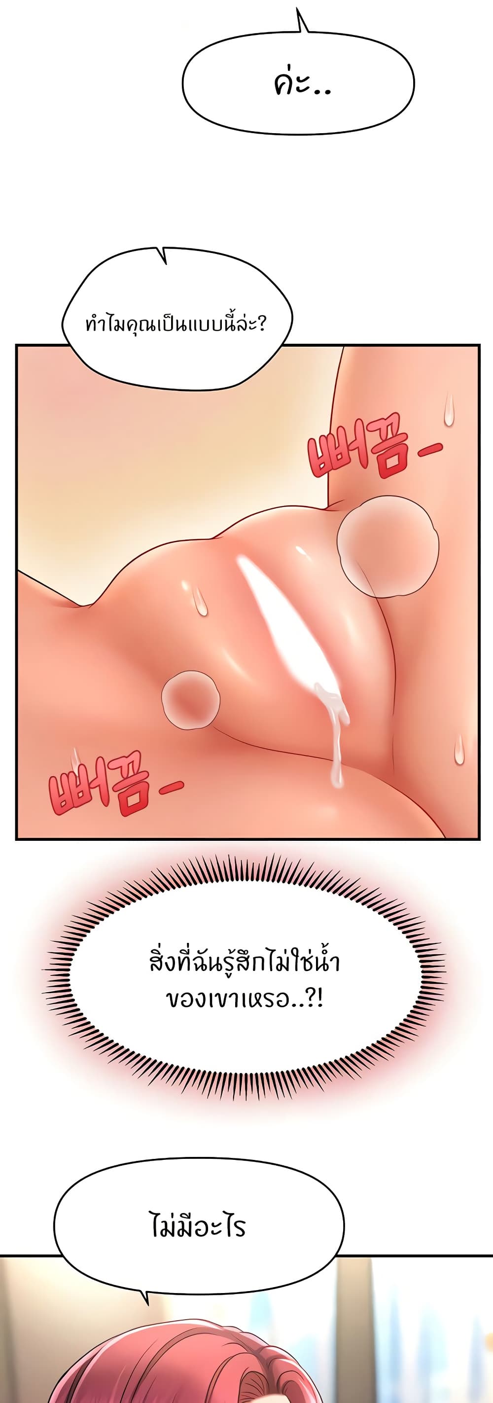 How to Conquer Women with Hypnosis page 10