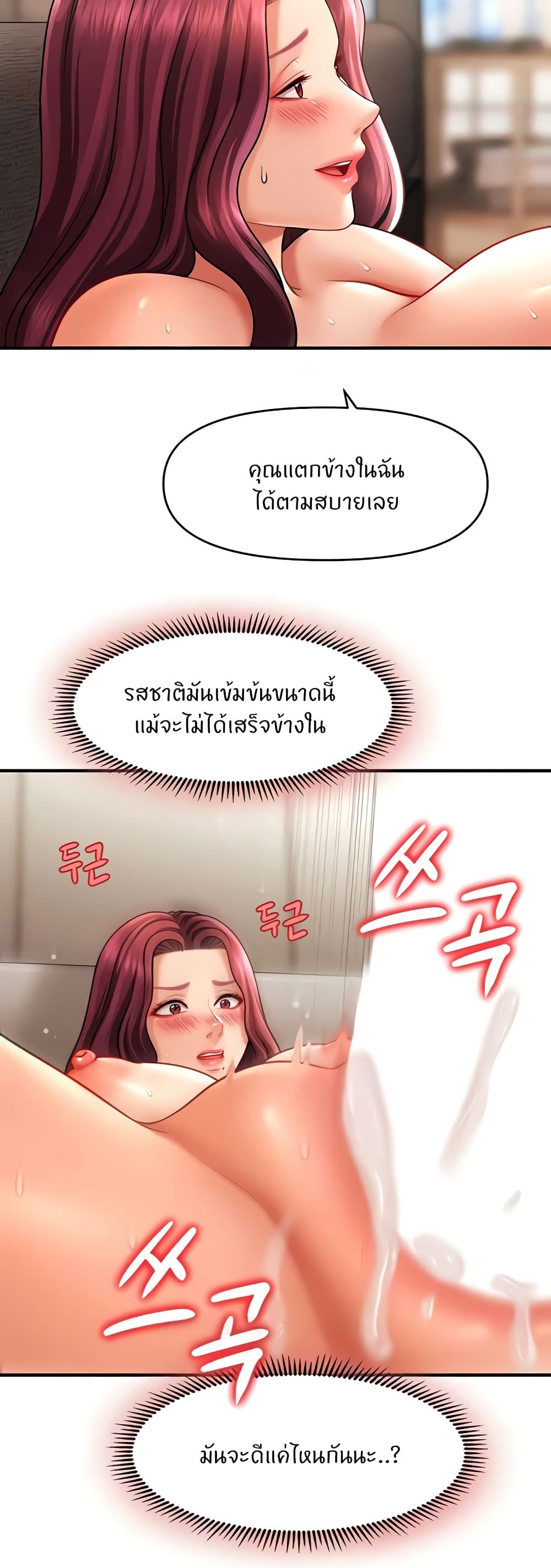 How to Conquer Women with Hypnosis page 11