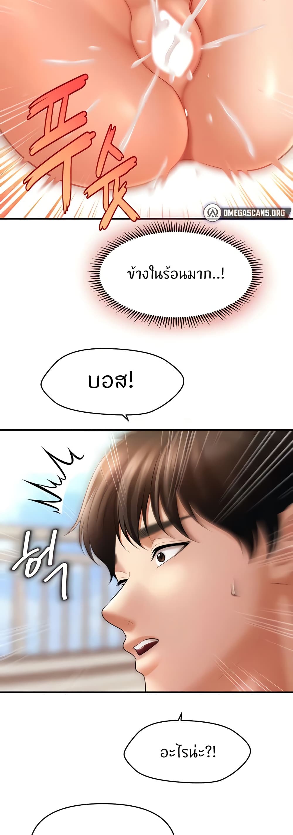 How to Conquer Women with Hypnosis page 15